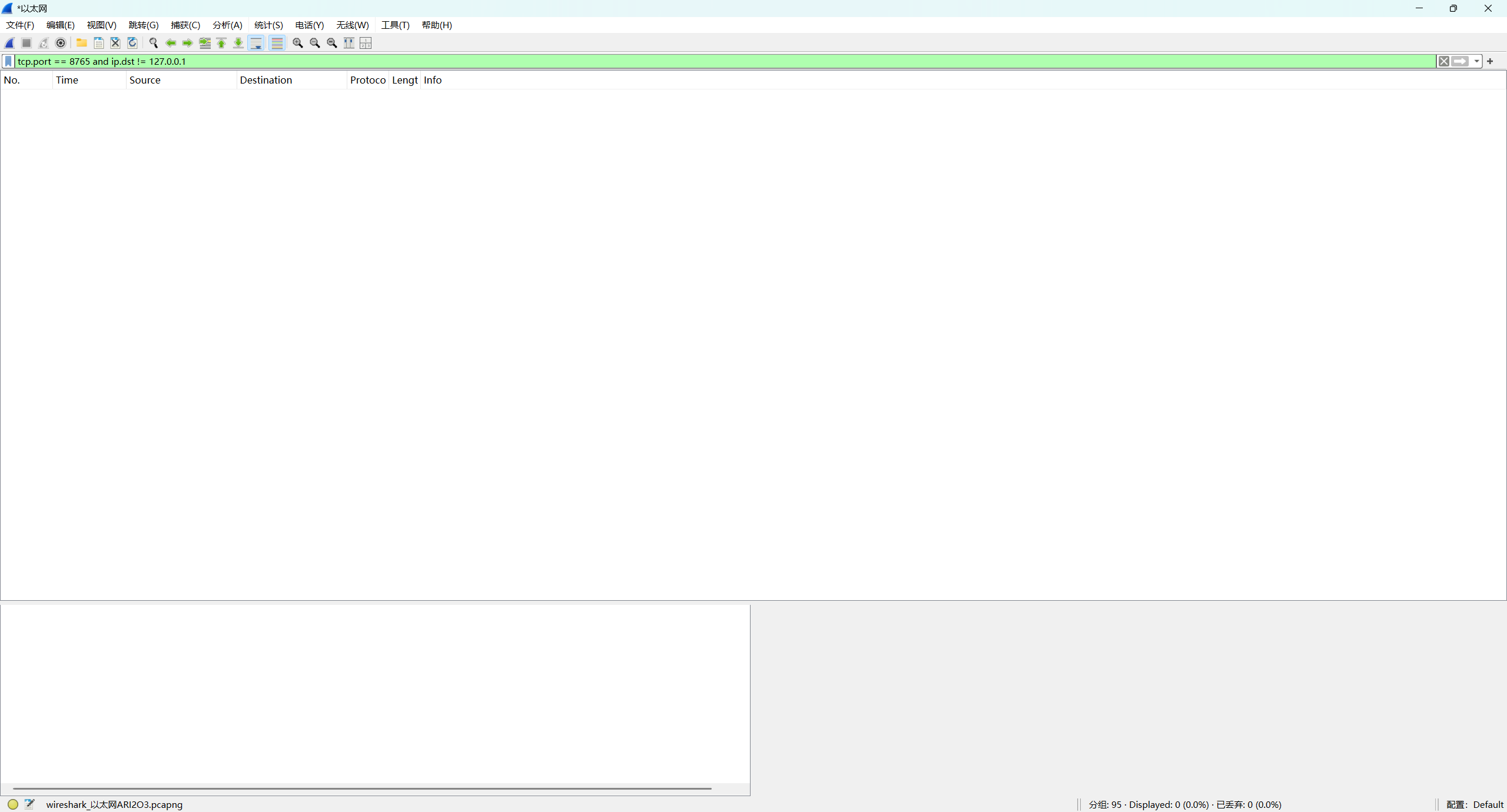 Wireshark capture: 0 external connections